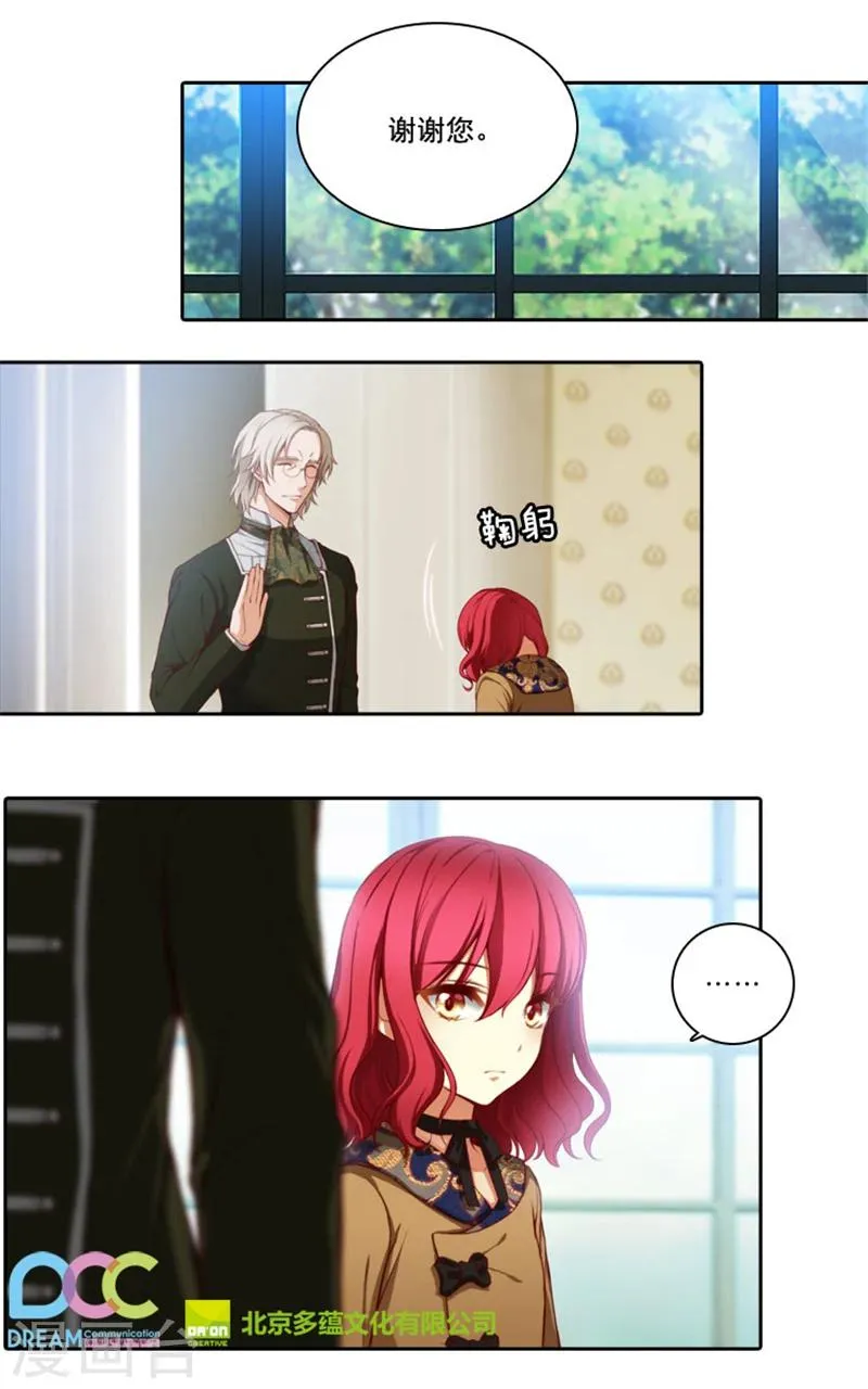 第7话 知己知彼，方能百战百胜 第24页
