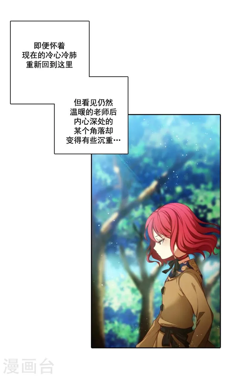 第8话 教训女仆佩吉拉 第2页