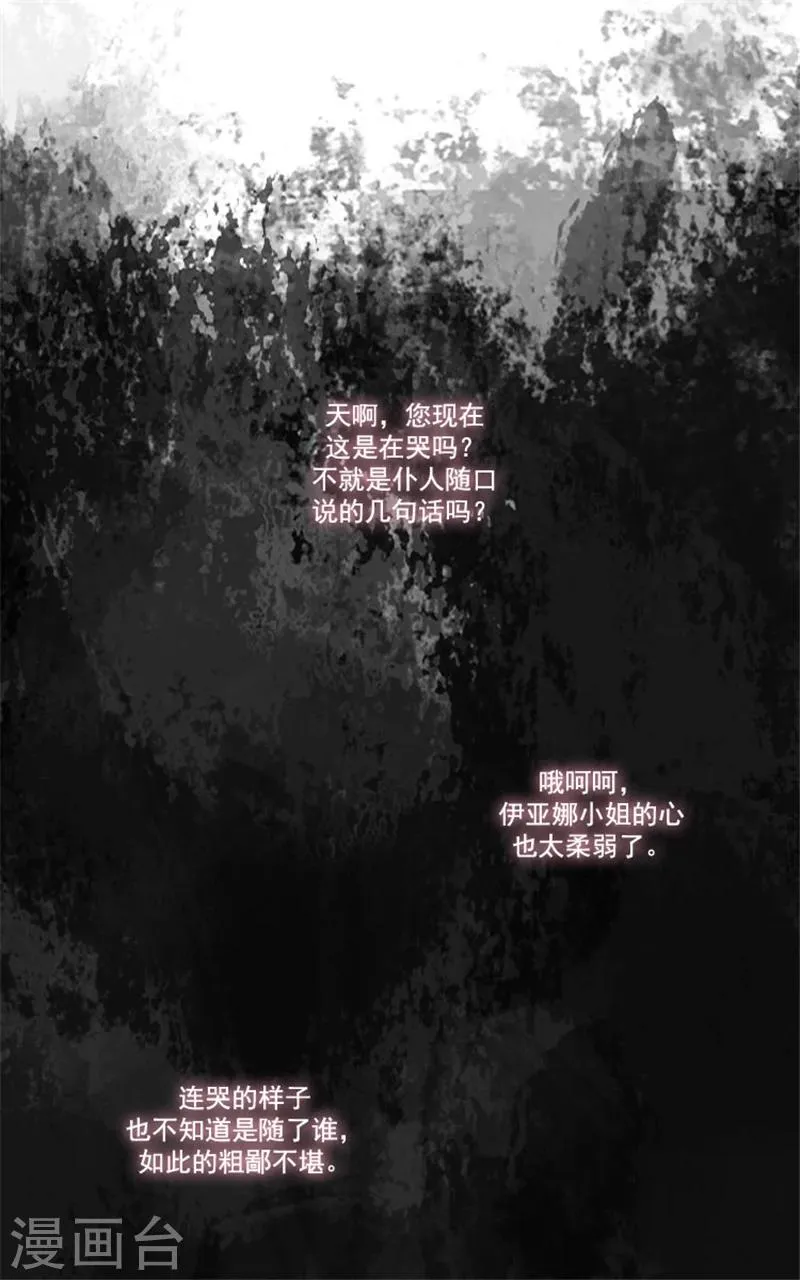 第8话 教训女仆佩吉拉 第11页