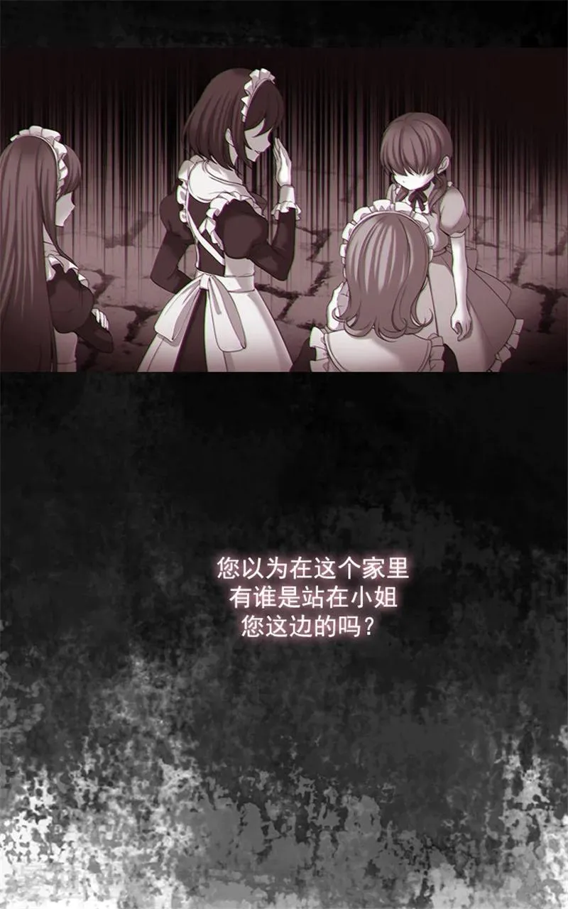 第8话 教训女仆佩吉拉 第12页