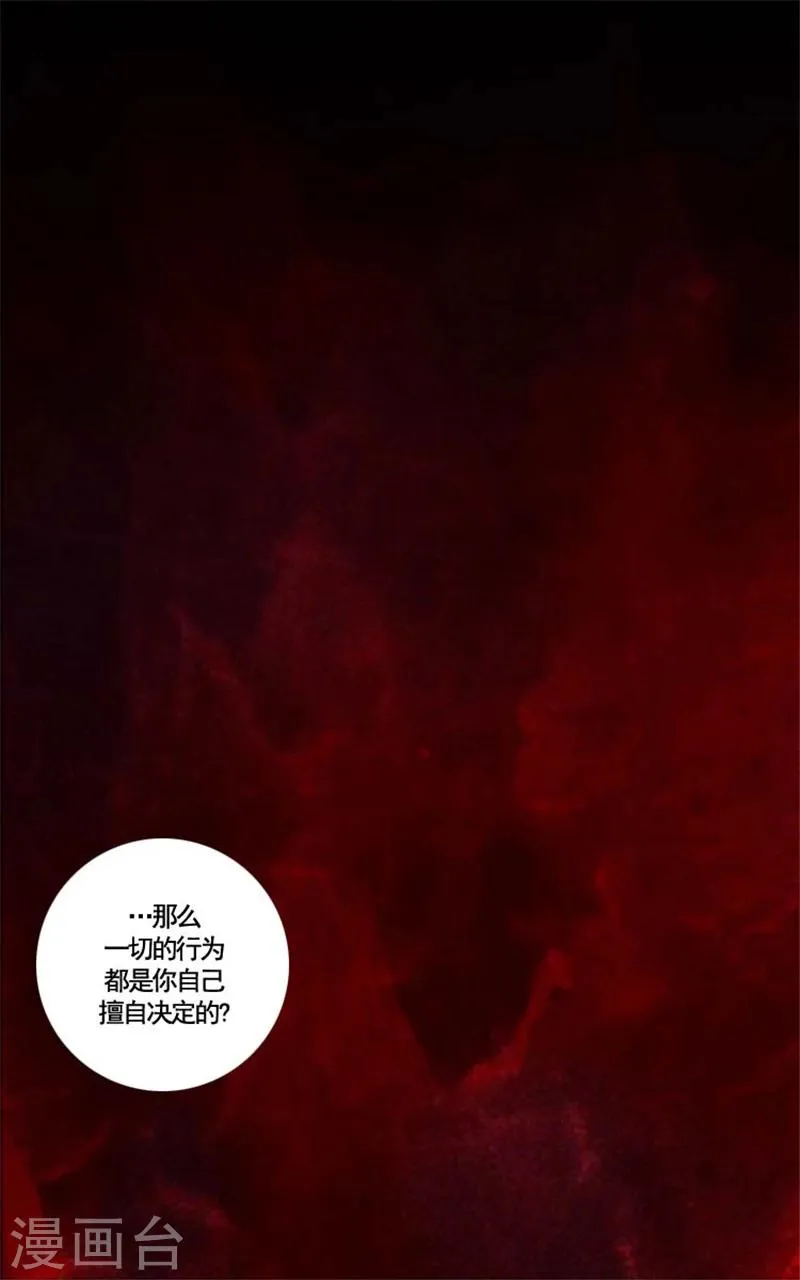 第8话 教训女仆佩吉拉 第20页