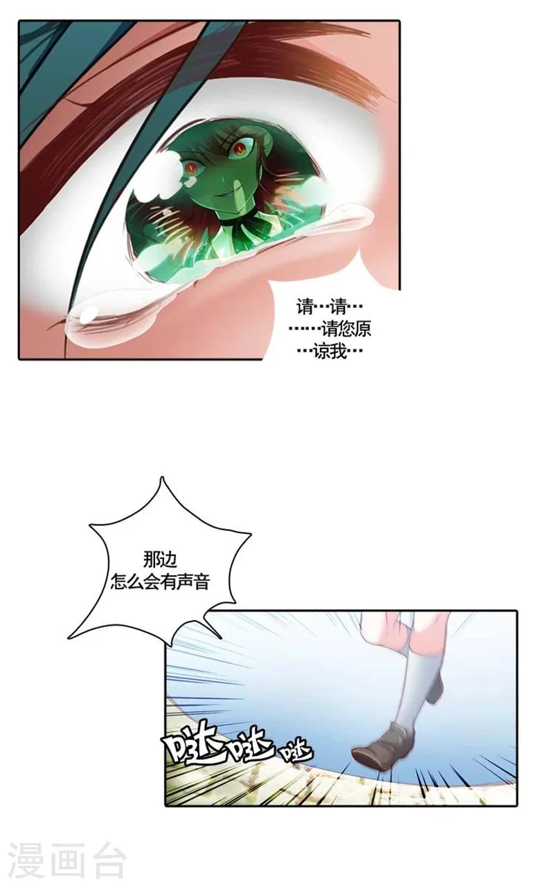 第9话 赤红色的气焰 第9页
