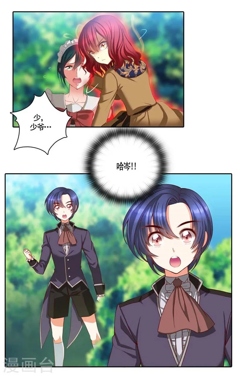 第9话 赤红色的气焰 第10页