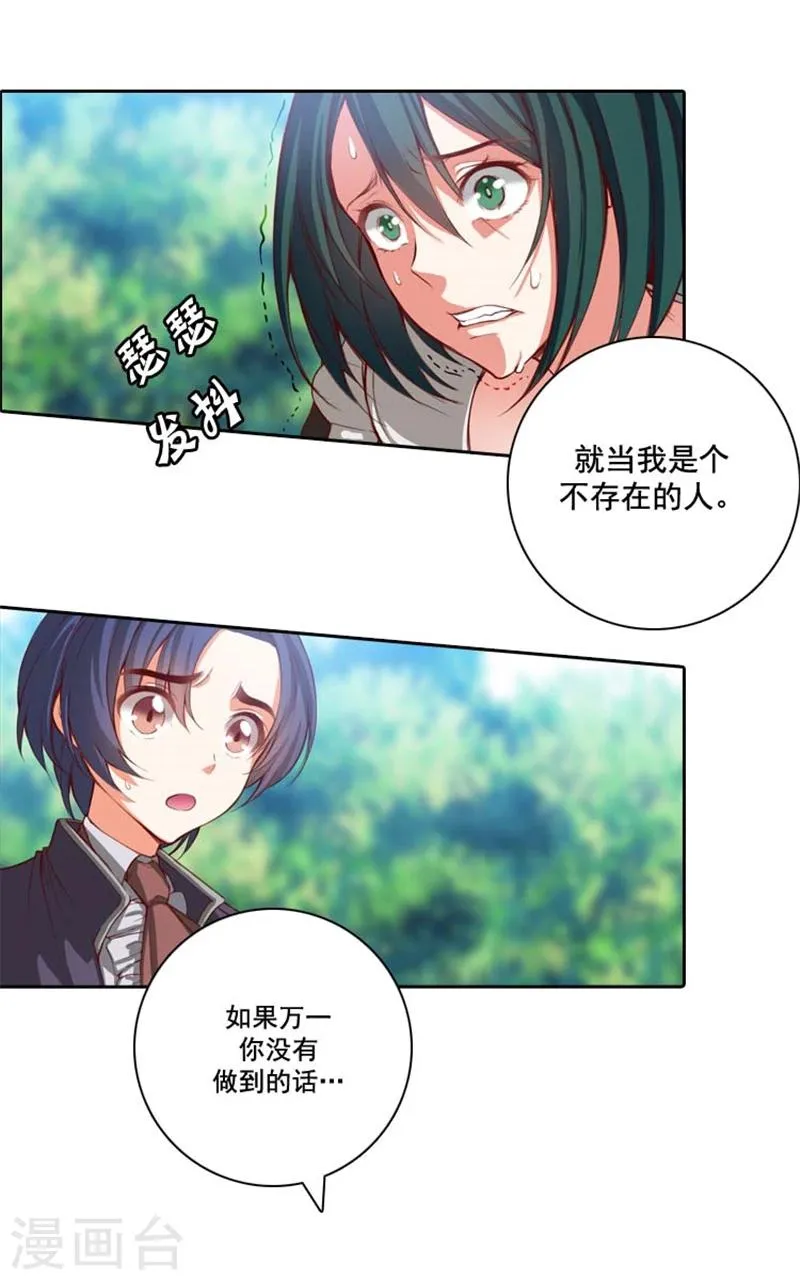 第9话 赤红色的气焰 第18页