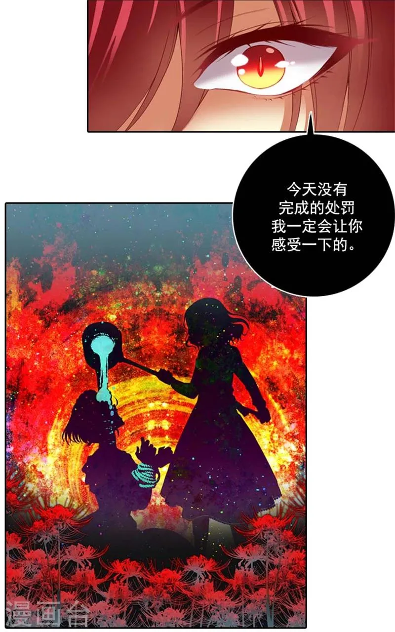 第9话 赤红色的气焰 第19页