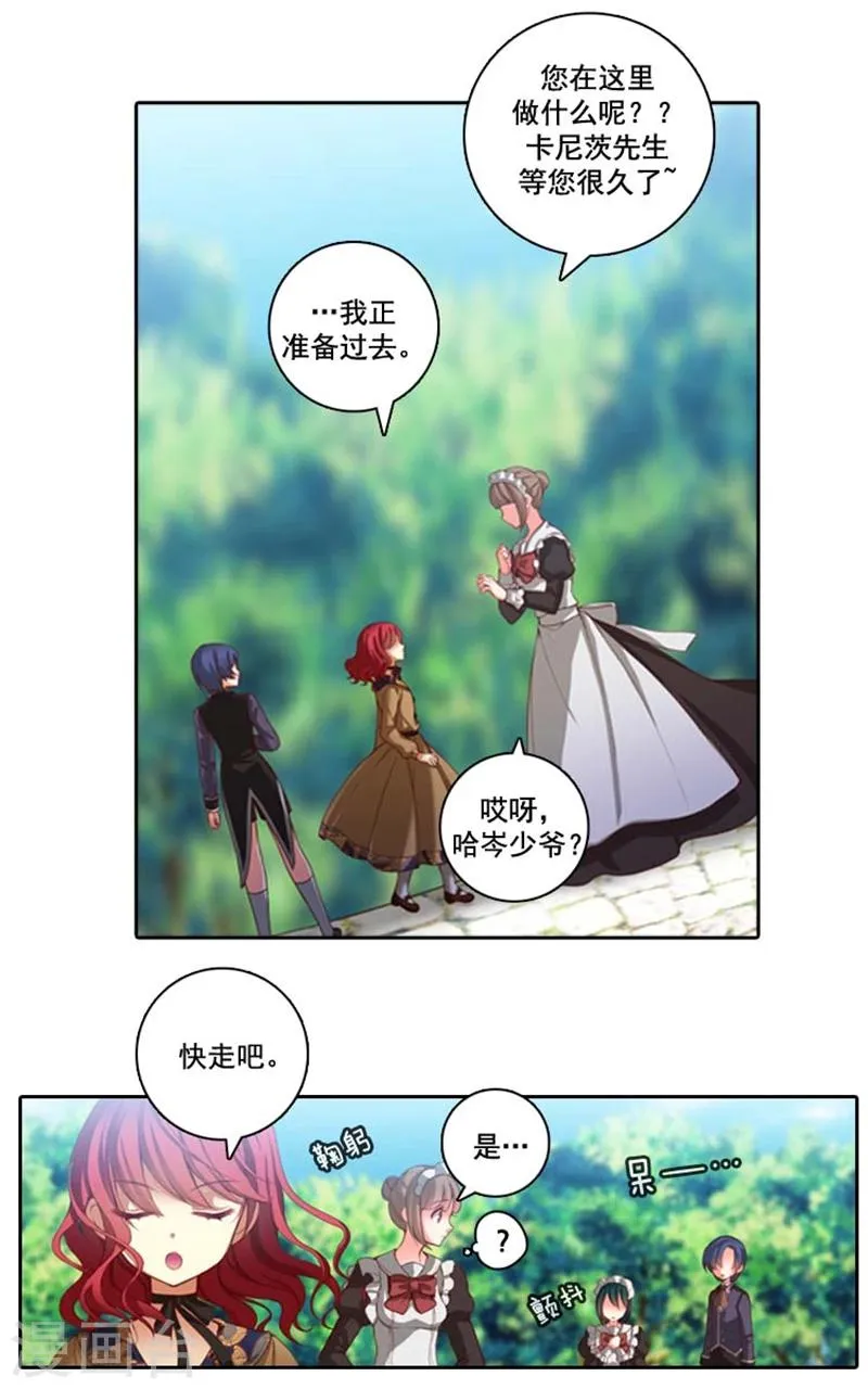 第9话 赤红色的气焰 第23页