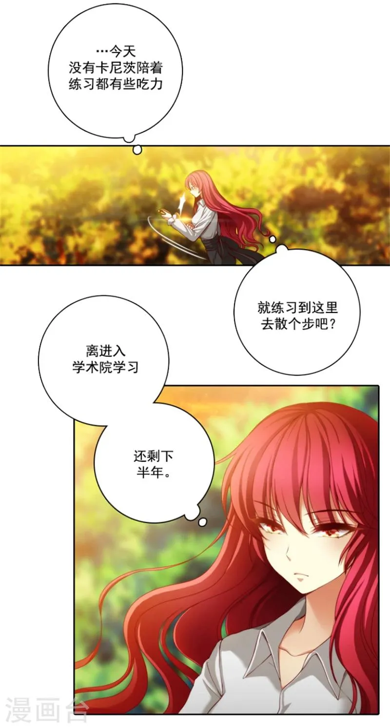 第10话 母女之间 第5页