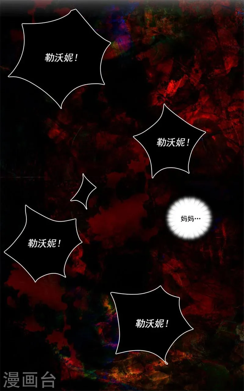 第10话 母女之间 第24页