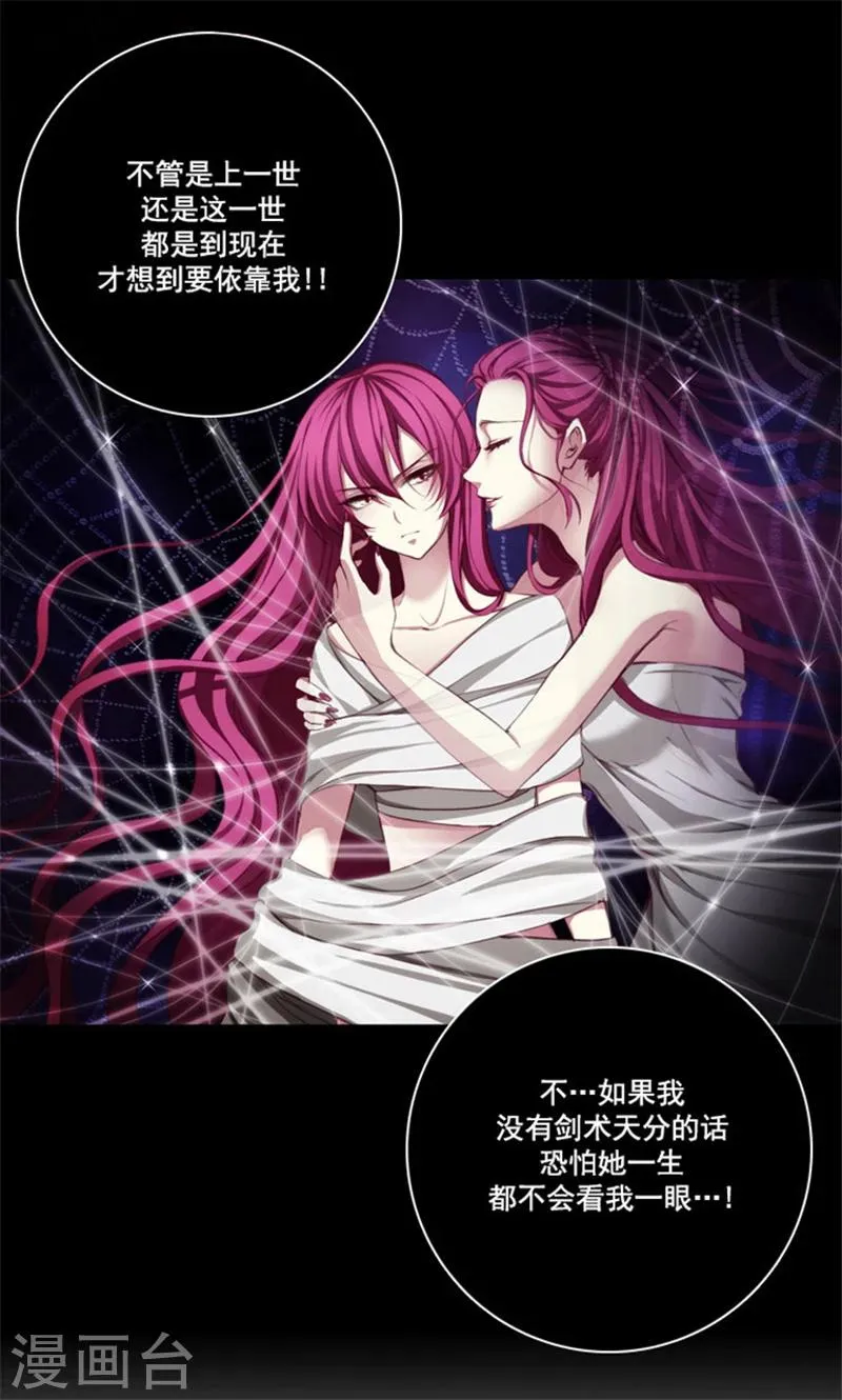 第10话 母女之间 第25页