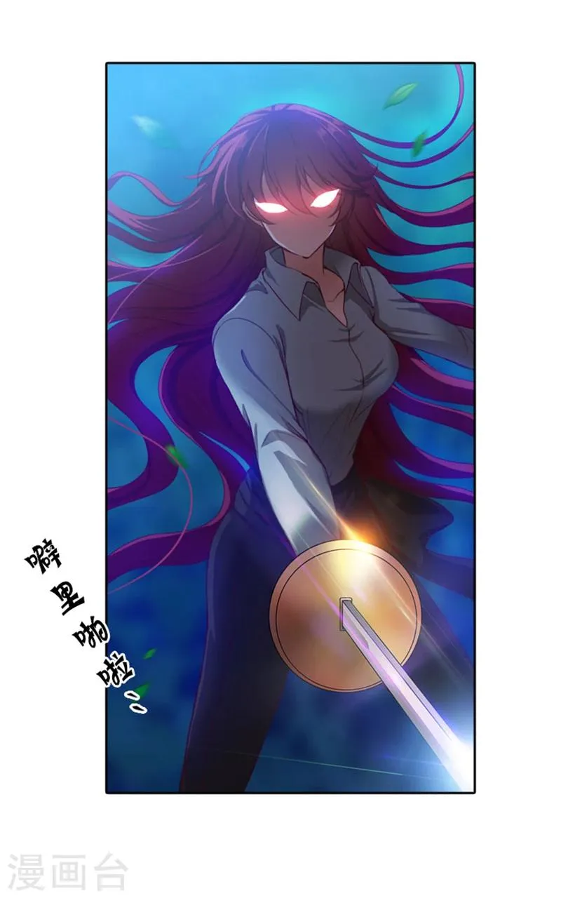 第11话 遭遇暗杀 第1页