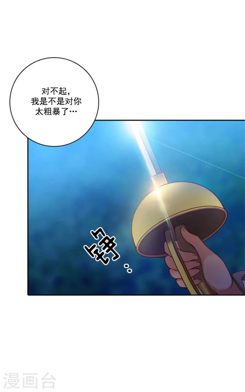 第11话 遭遇暗杀 第3页