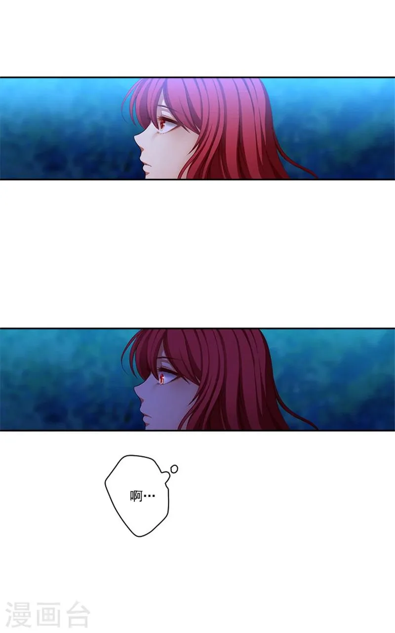 第11话 遭遇暗杀 第7页