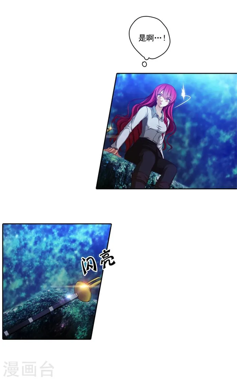 第11话 遭遇暗杀 第8页