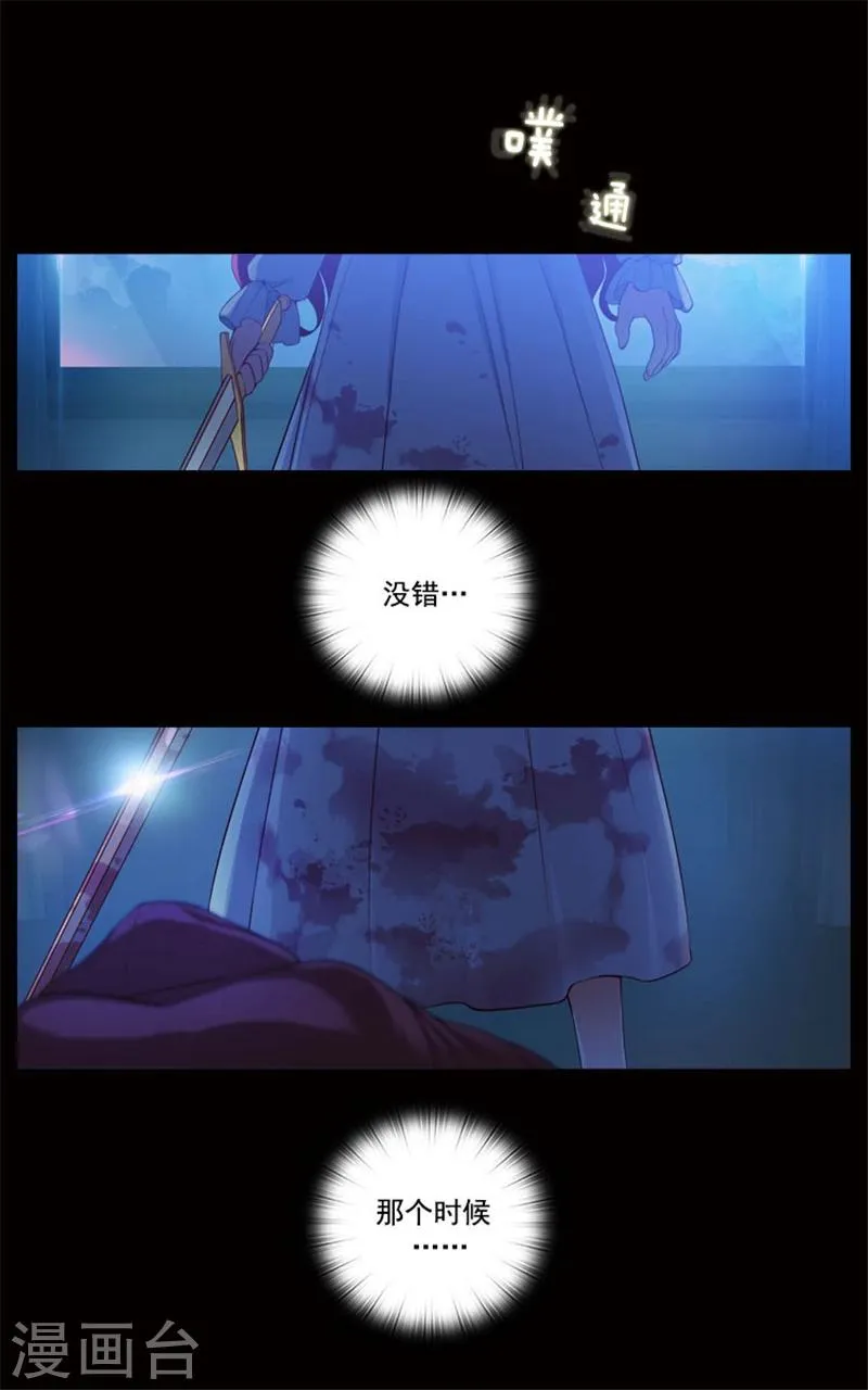第11话 遭遇暗杀 第9页