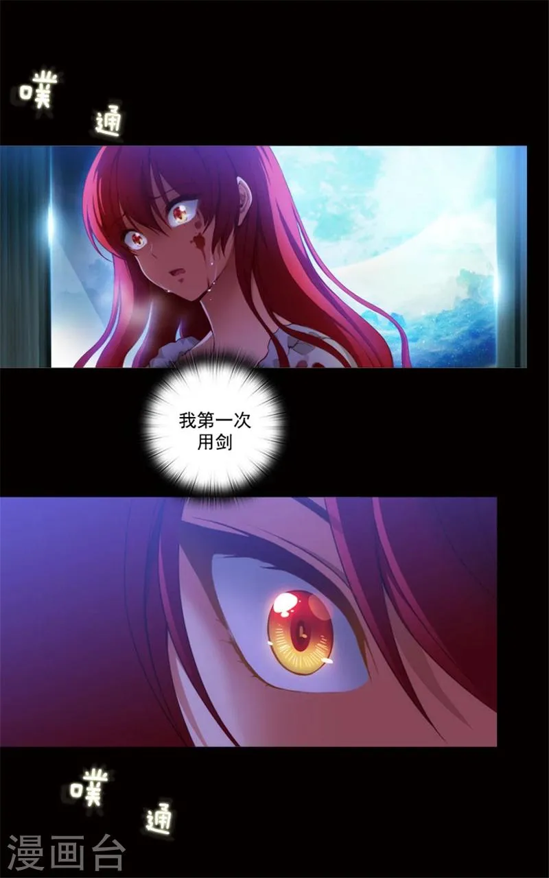 第11话 遭遇暗杀 第10页