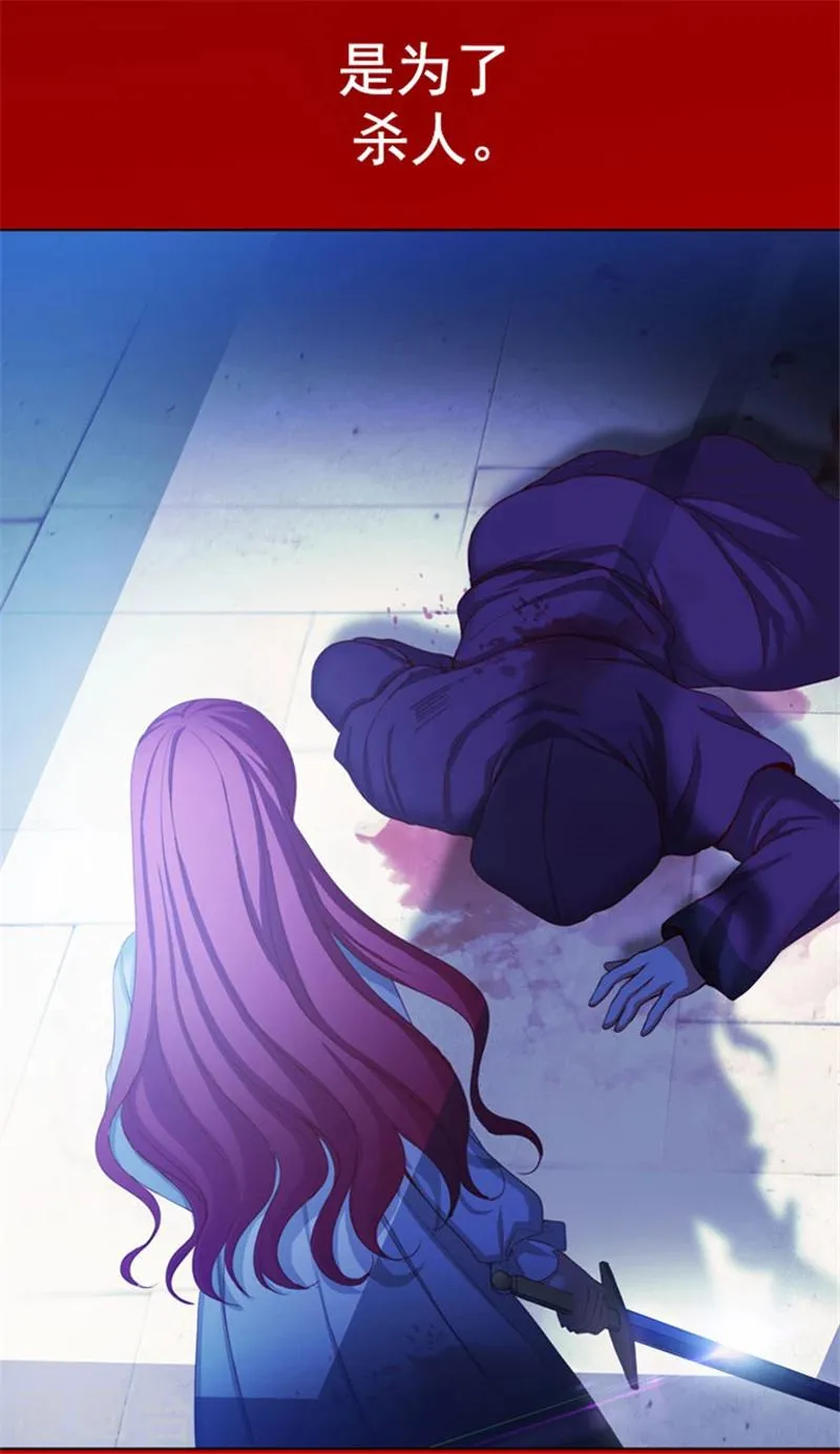 第11话 遭遇暗杀 第11页