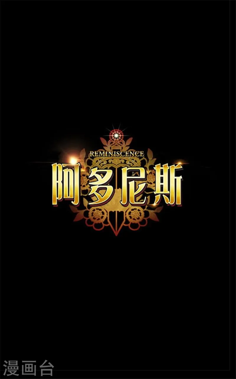 第11话 遭遇暗杀 第12页