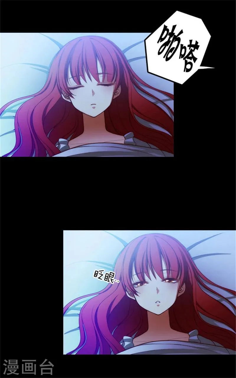 第11话 遭遇暗杀 第14页
