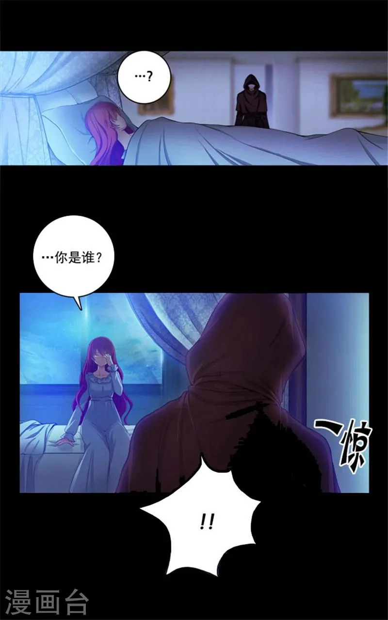 第11话 遭遇暗杀 第15页