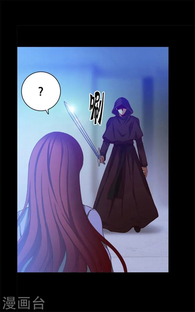 第11话 遭遇暗杀 第17页