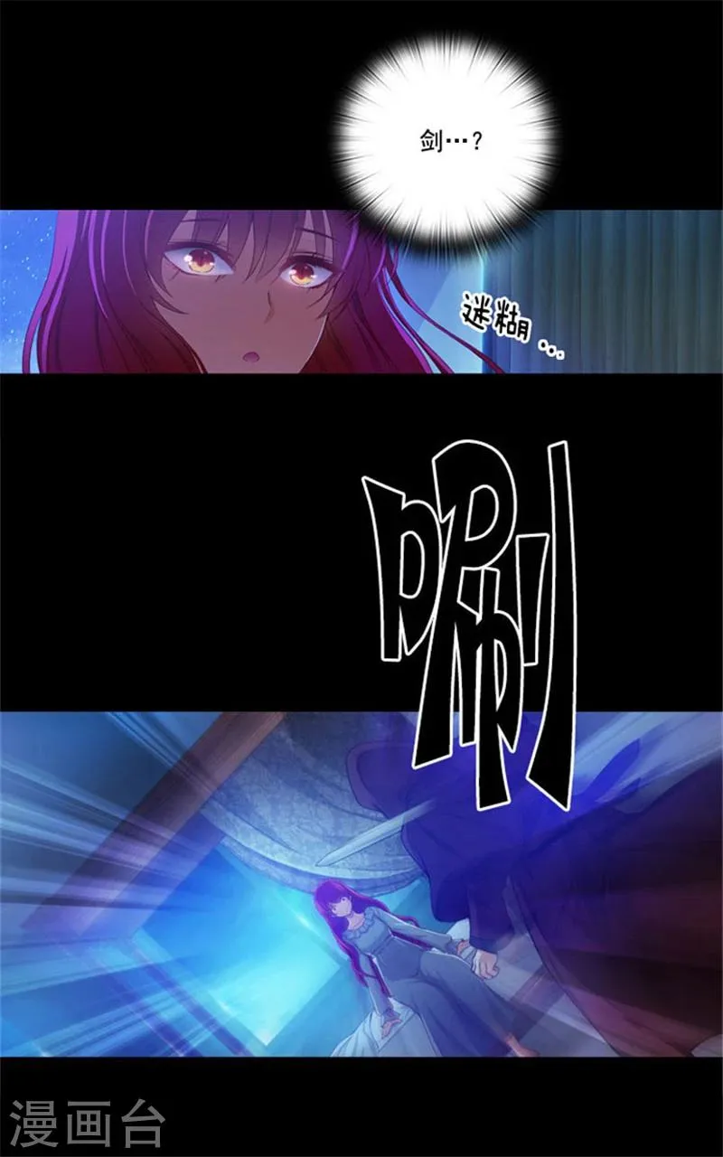 第11话 遭遇暗杀 第18页