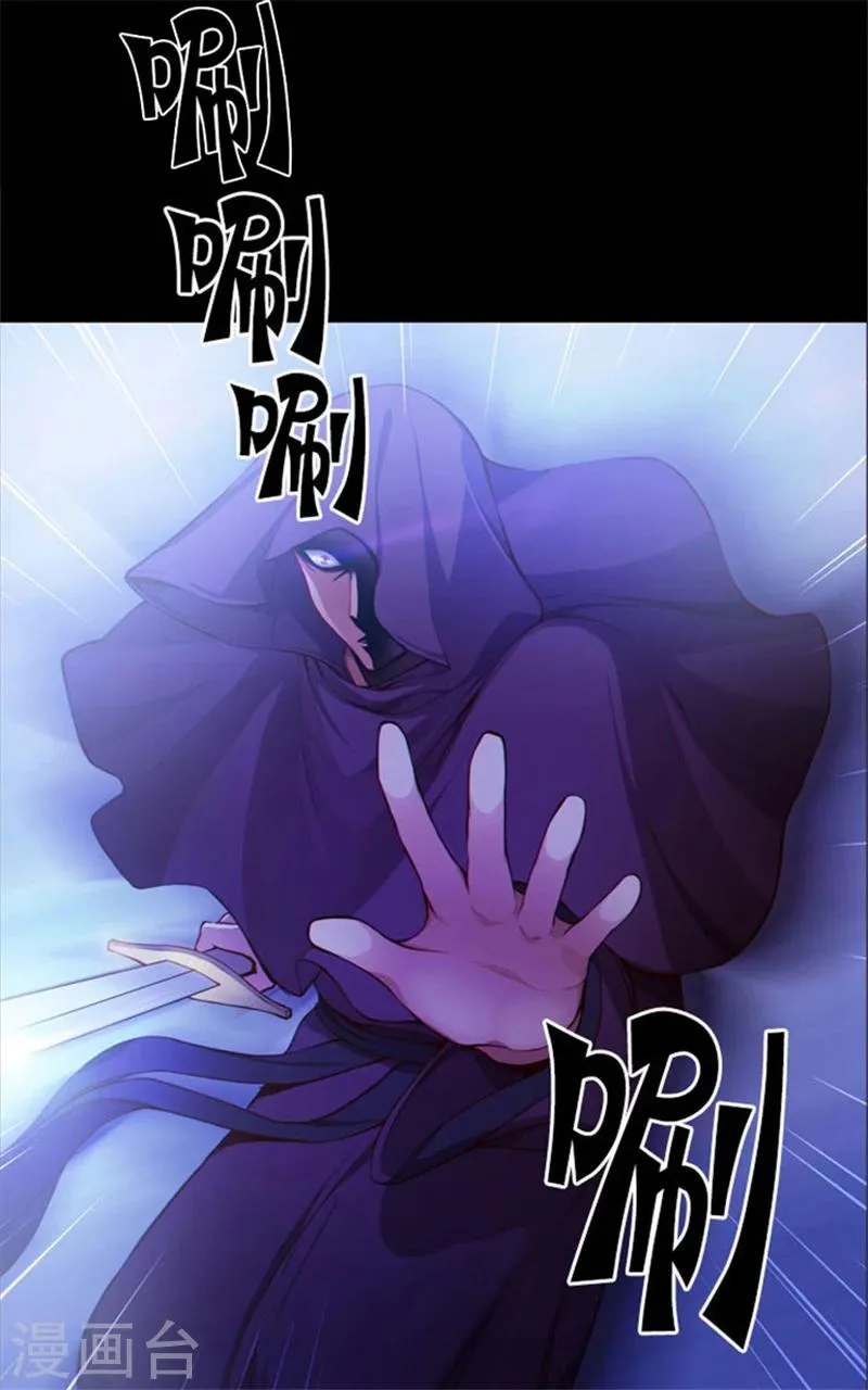 第11话 遭遇暗杀 第19页