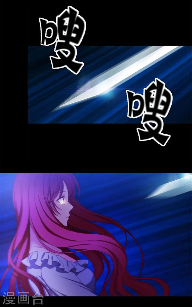 第11话 遭遇暗杀 第21页