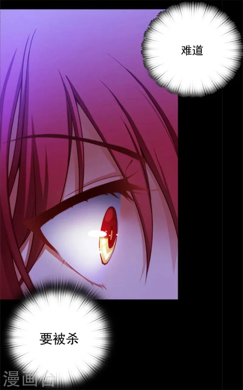 第11话 遭遇暗杀 第22页