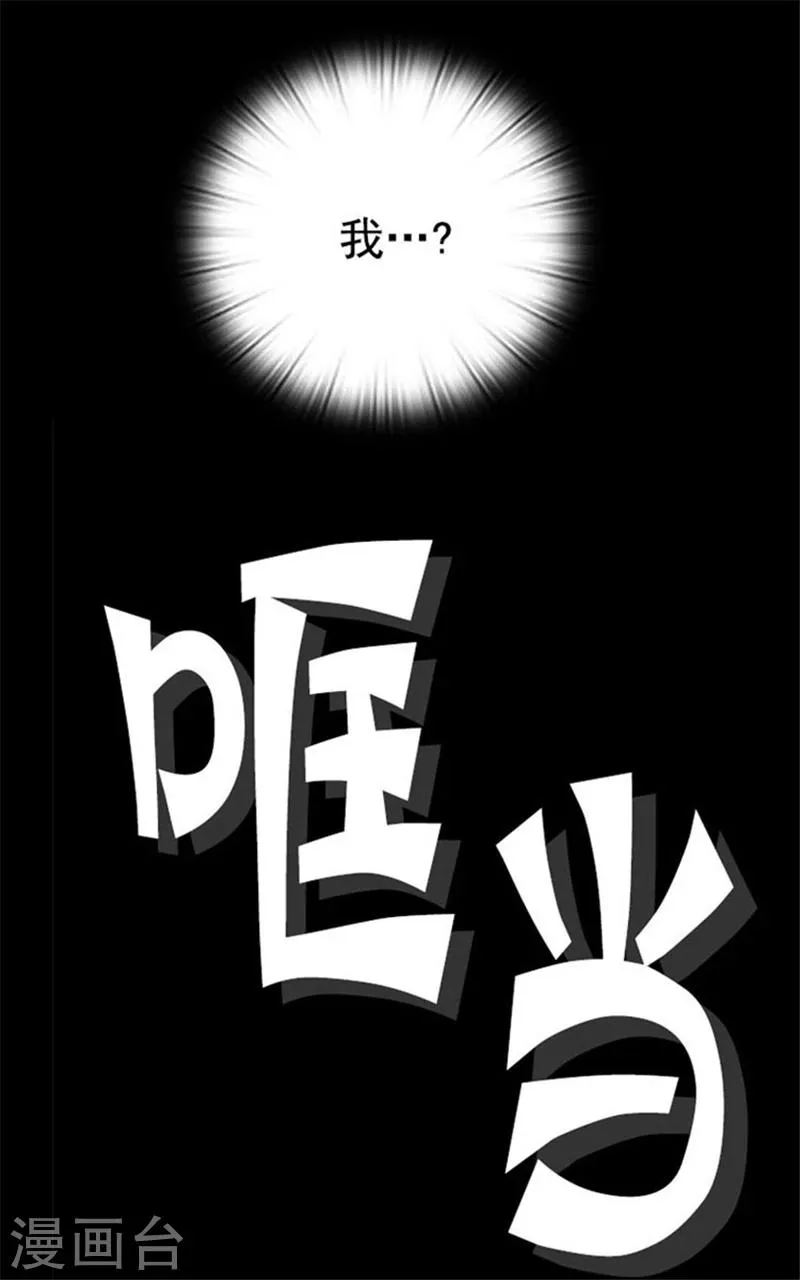 第11话 遭遇暗杀 第24页