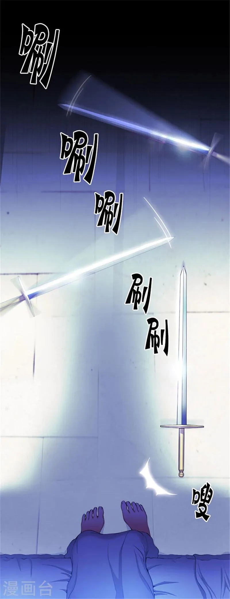 第11话 遭遇暗杀 第25页