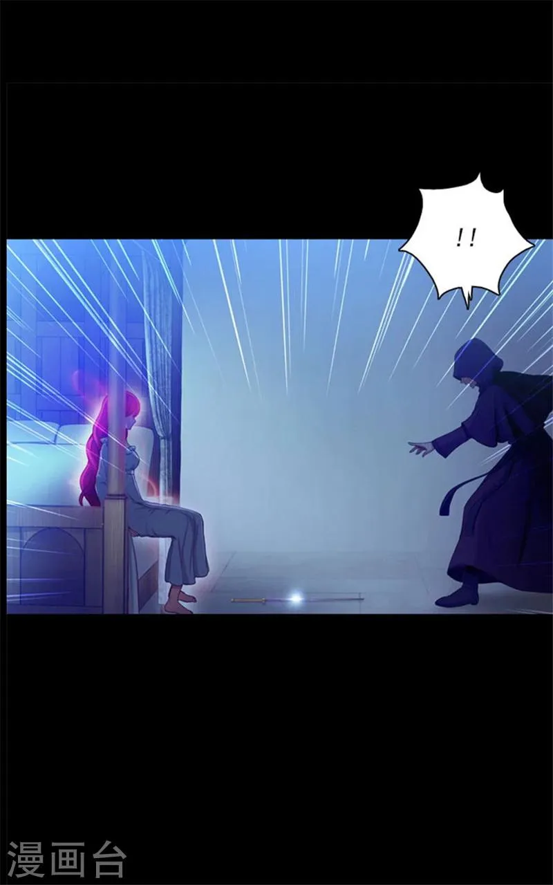 第11话 遭遇暗杀 第26页