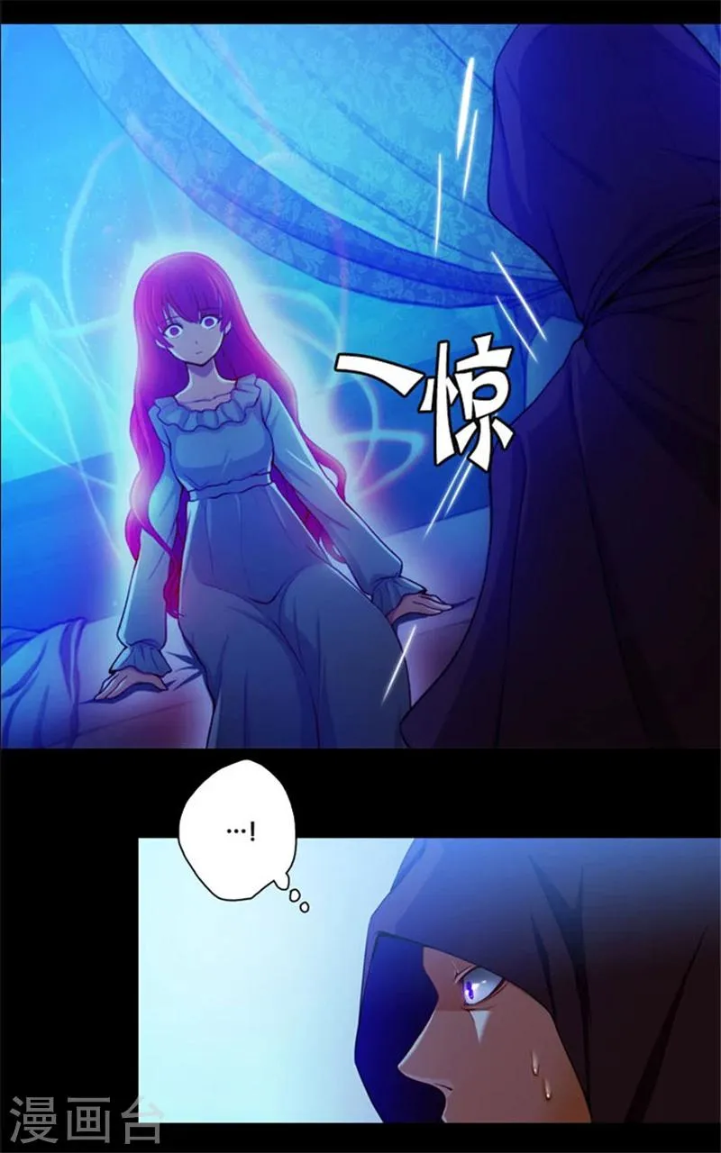 第11话 遭遇暗杀 第27页
