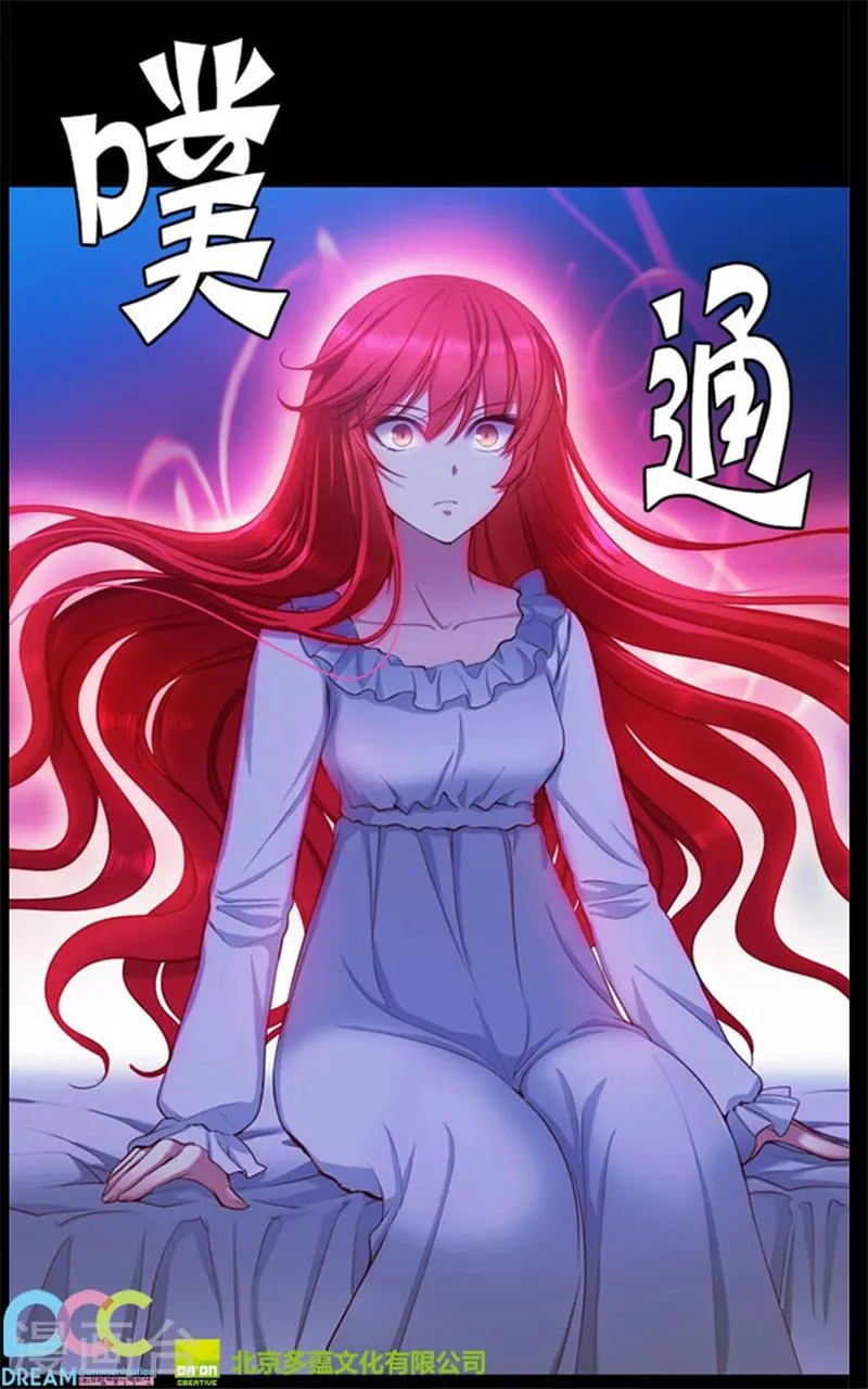 第11话 遭遇暗杀 第28页