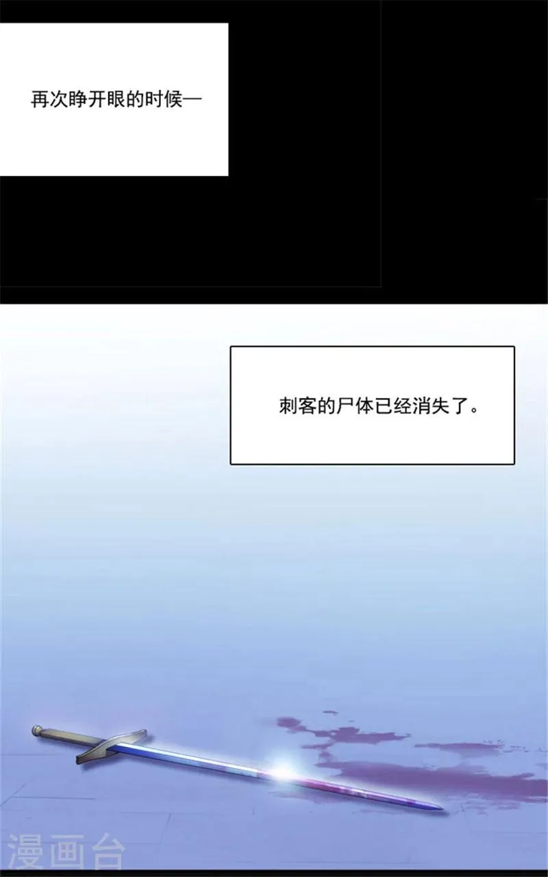 第12话 尸体下落不明 第10页