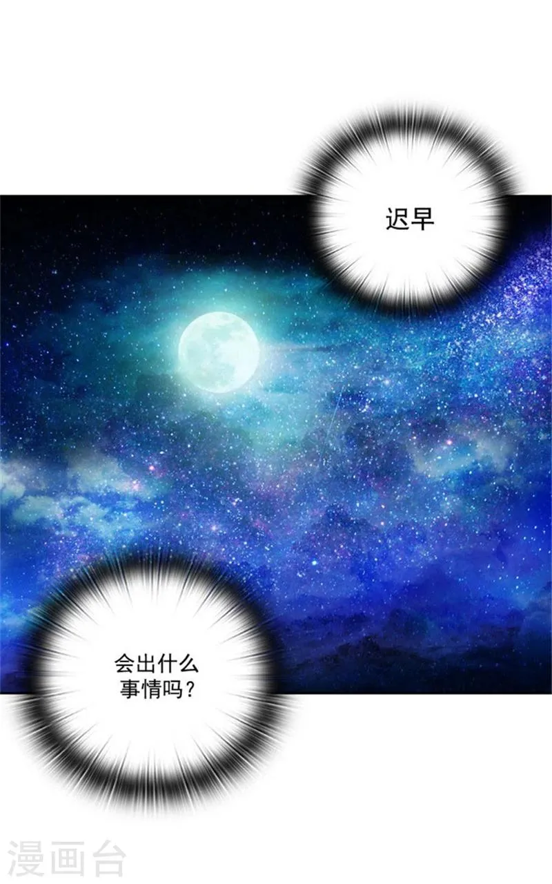 第12话 尸体下落不明 第19页