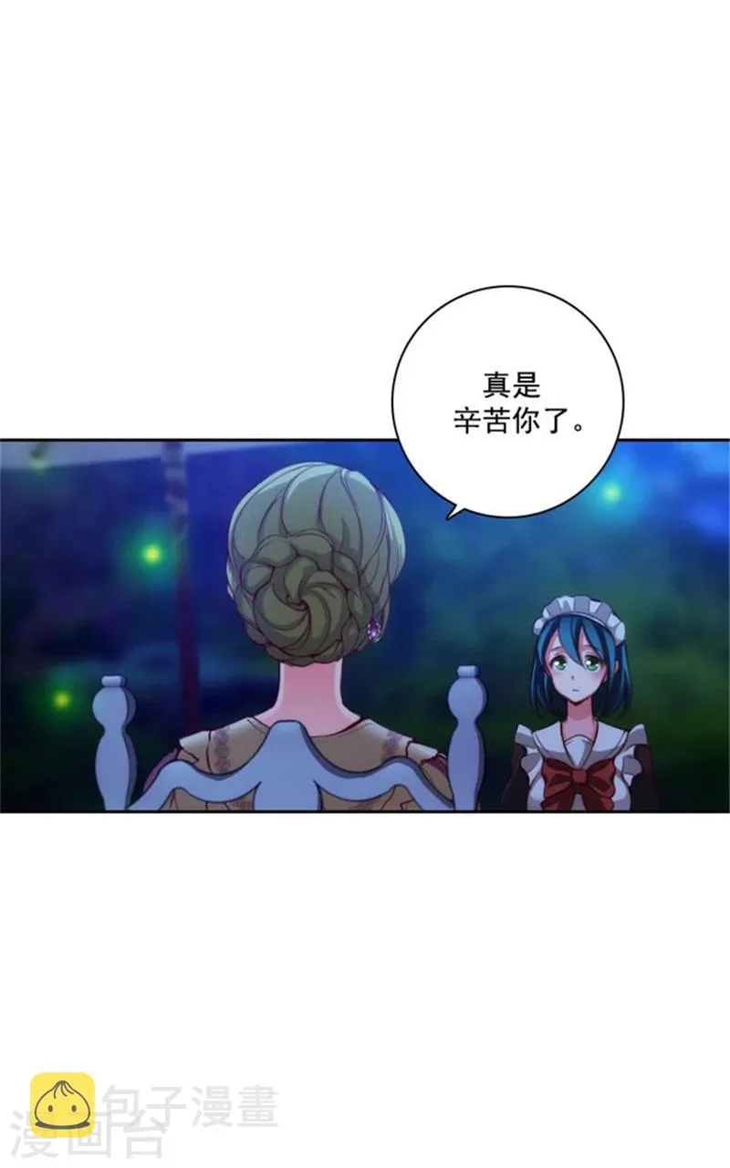 第12话 尸体下落不明 第23页