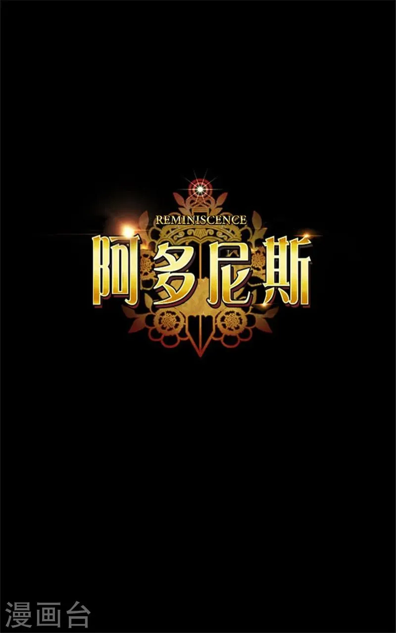 第13话 莎尔切夫人的良苦用心 第1页