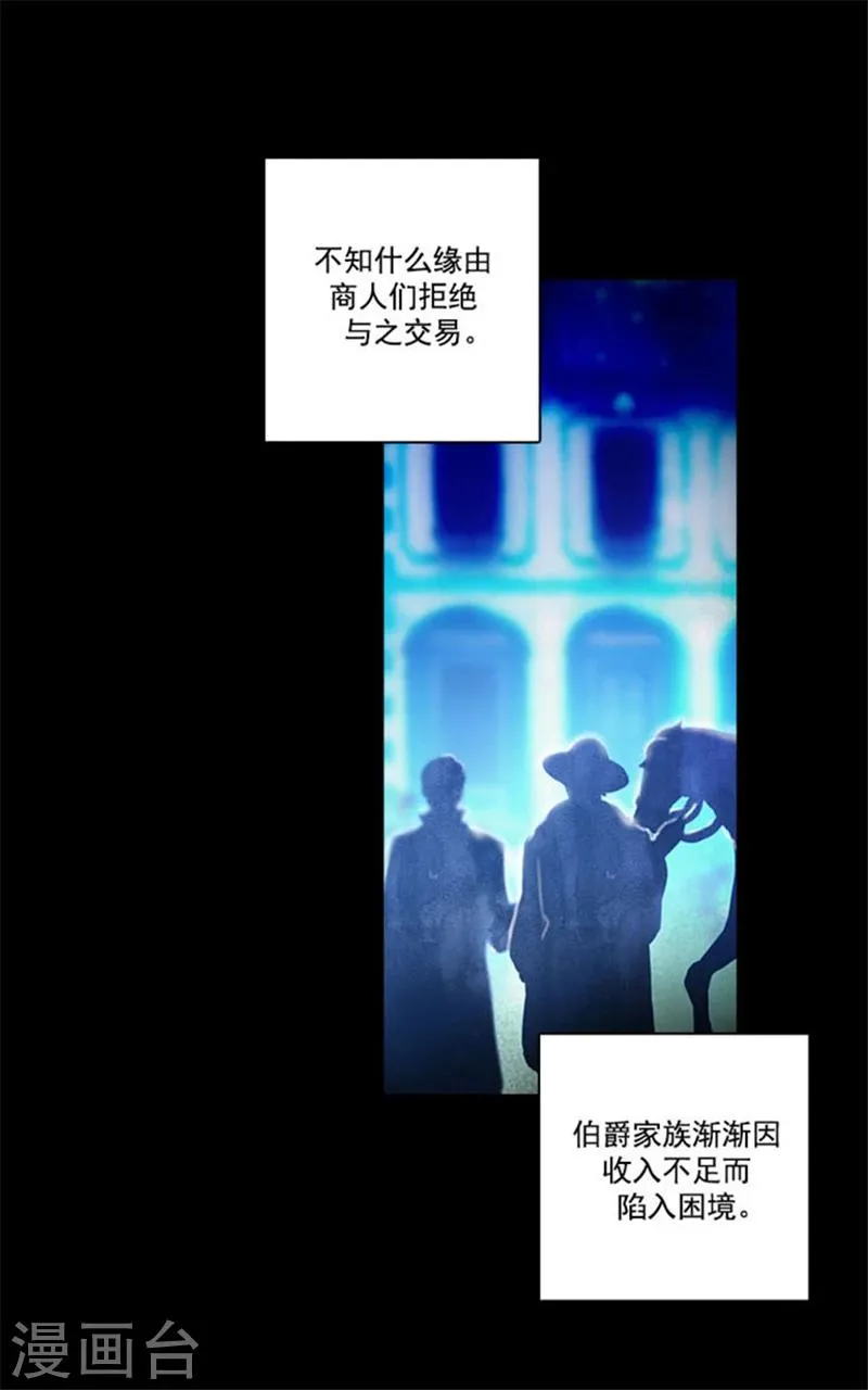 第13话 莎尔切夫人的良苦用心 第5页