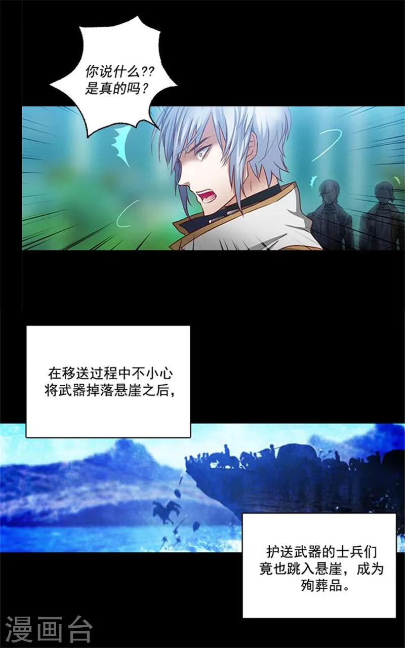 第13话 莎尔切夫人的良苦用心 第9页
