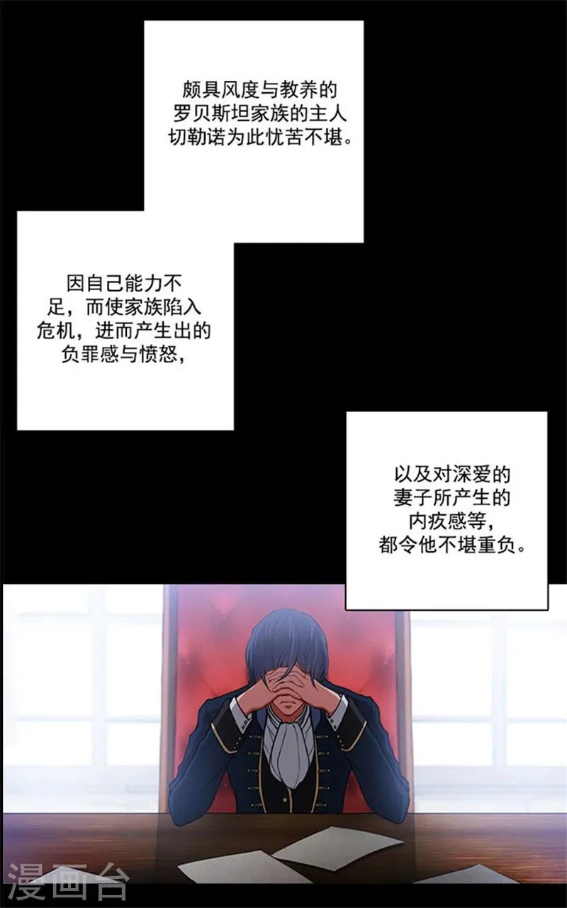 第13话 莎尔切夫人的良苦用心 第12页