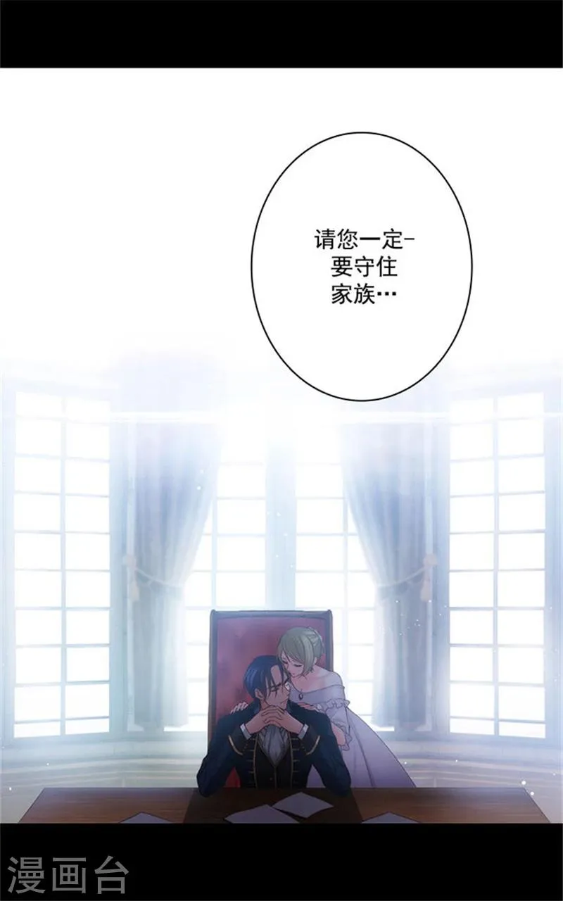 第13话 莎尔切夫人的良苦用心 第15页