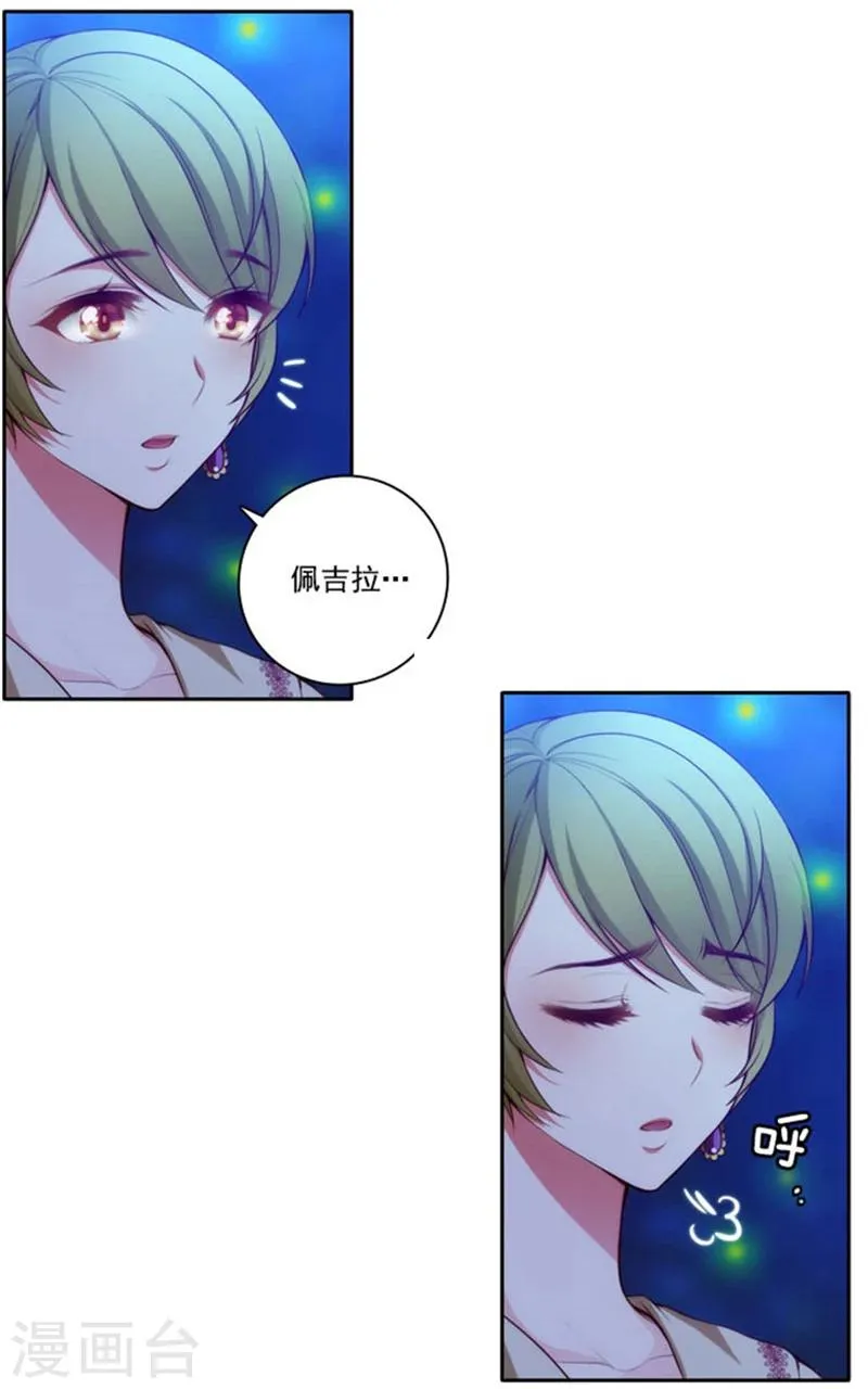 第13话 莎尔切夫人的良苦用心 第18页