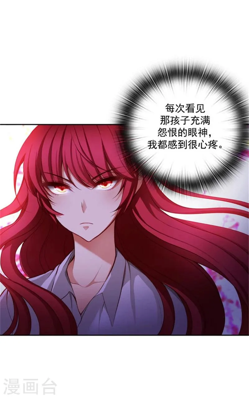 第13话 莎尔切夫人的良苦用心 第20页