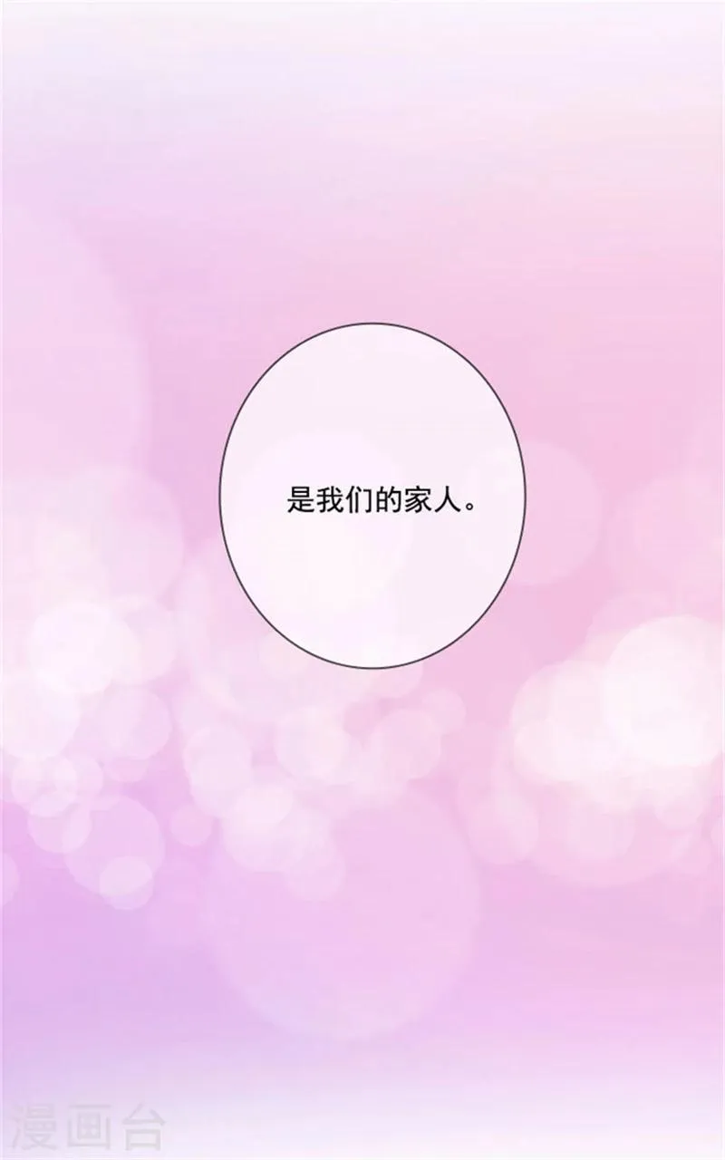 第13话 莎尔切夫人的良苦用心 第23页