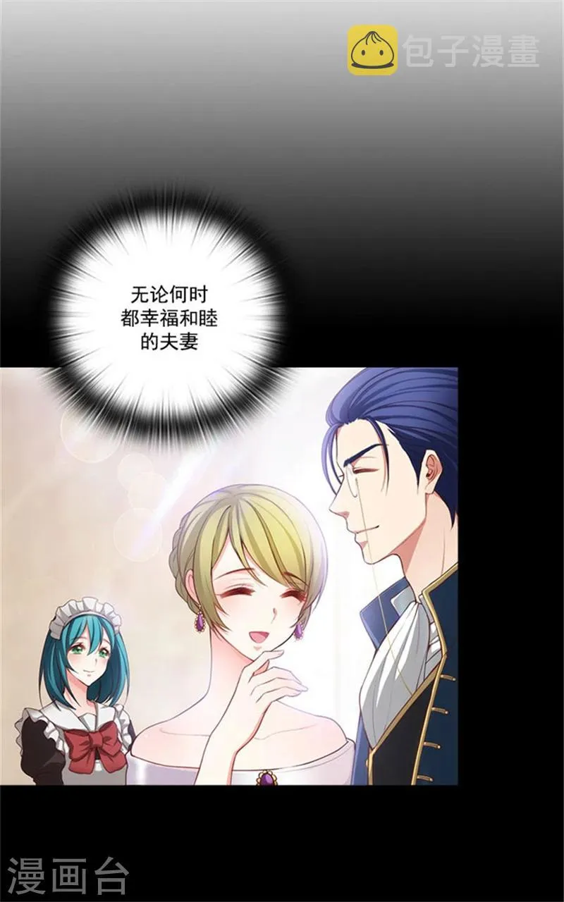 第14话 两个女人 第3页