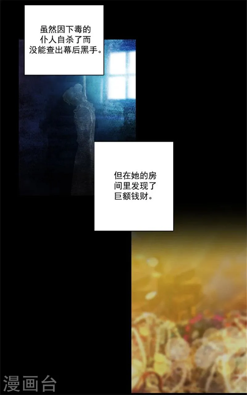 第14话 两个女人 第6页