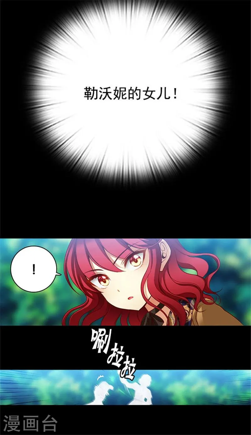 第14话 两个女人 第12页