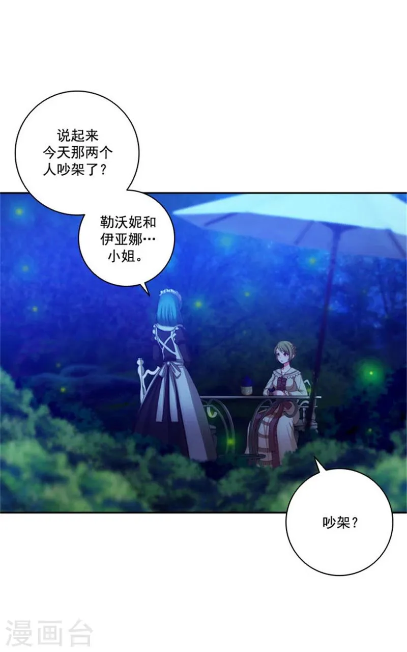 第14话 两个女人 第14页