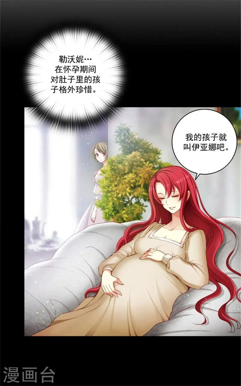 第14话 两个女人 第15页