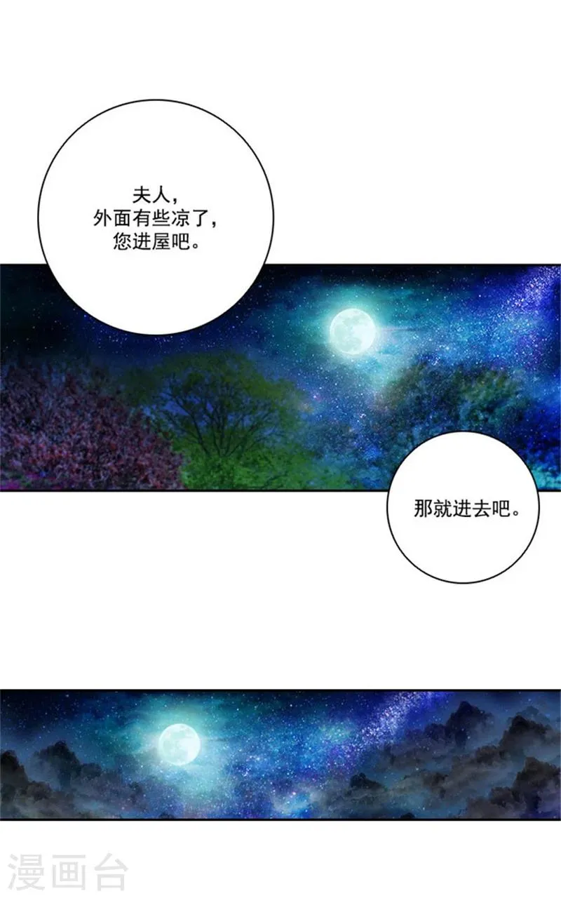第14话 两个女人 第18页